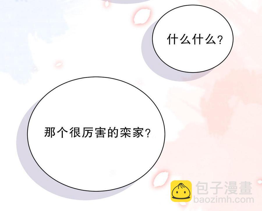 第30话 想跟她继续增进感情吗71