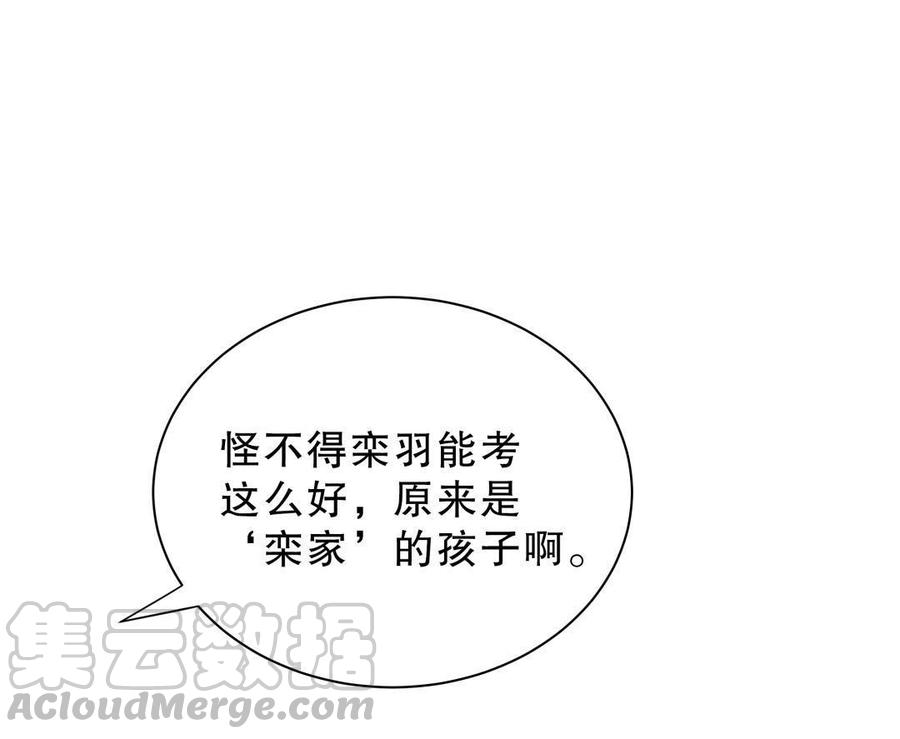 第30话 想跟她继续增进感情吗74