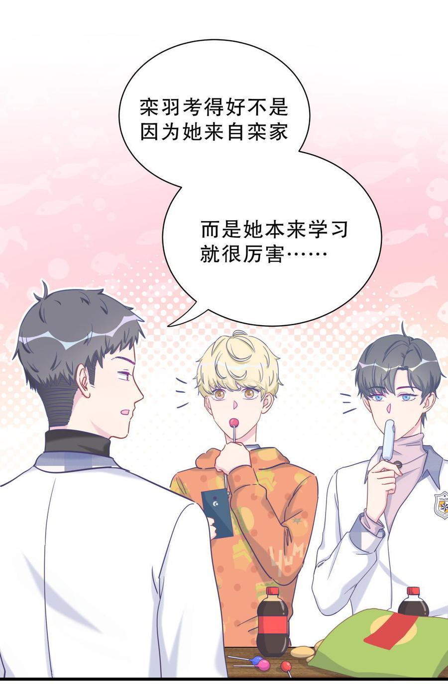 第30话 想跟她继续增进感情吗77