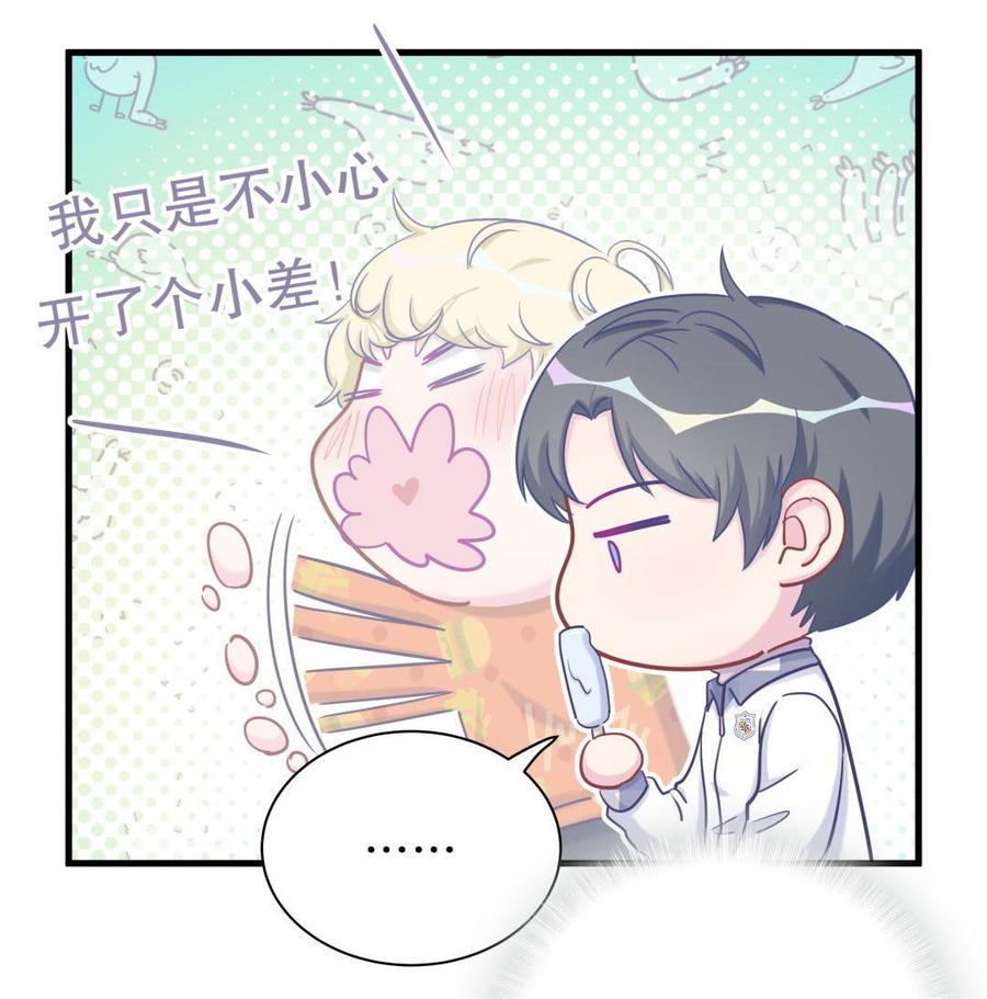 第30话 想跟她继续增进感情吗79