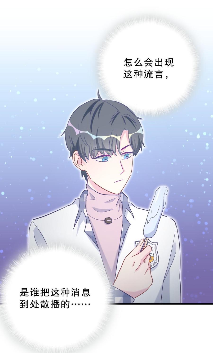 第30话 想跟她继续增进感情吗81