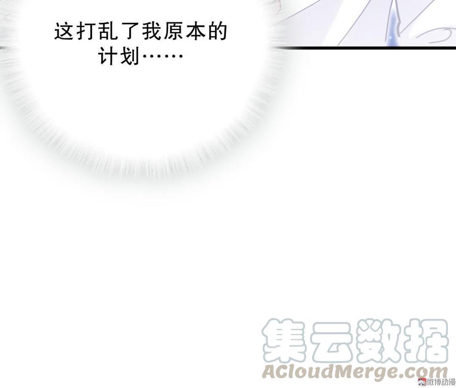 第30话 想跟她继续增进感情吗84