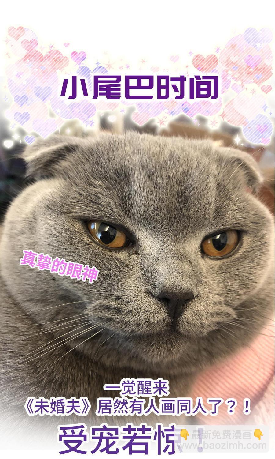 第30话 想跟她继续增进感情吗86