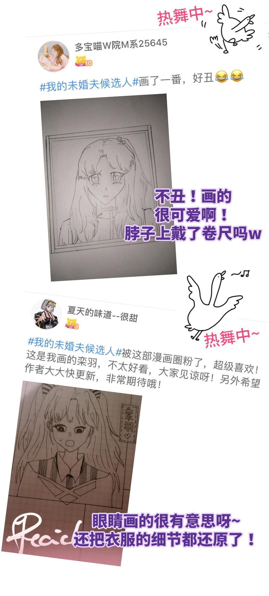 第30话 想跟她继续增进感情吗87