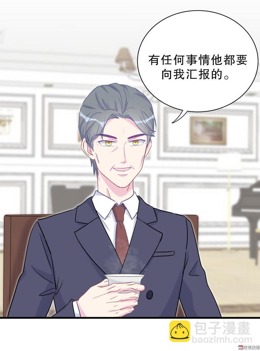 第30话 想跟她继续增进感情吗9