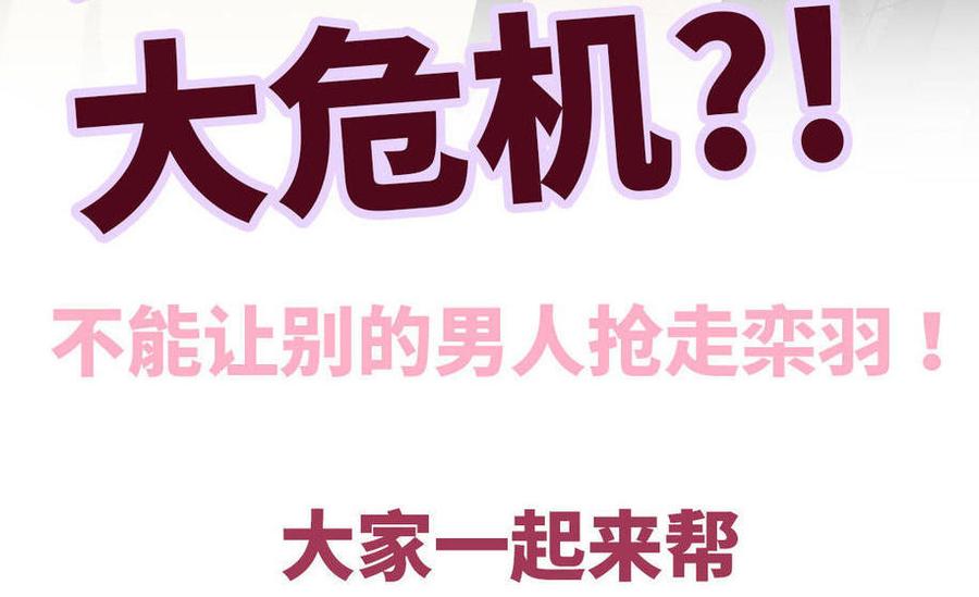 第35话 我要坐栾羽旁边。102