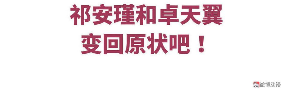 第35话 我要坐栾羽旁边。103