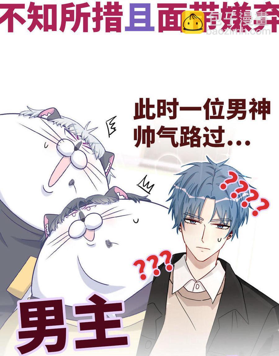 第35话 我要坐栾羽旁边。105