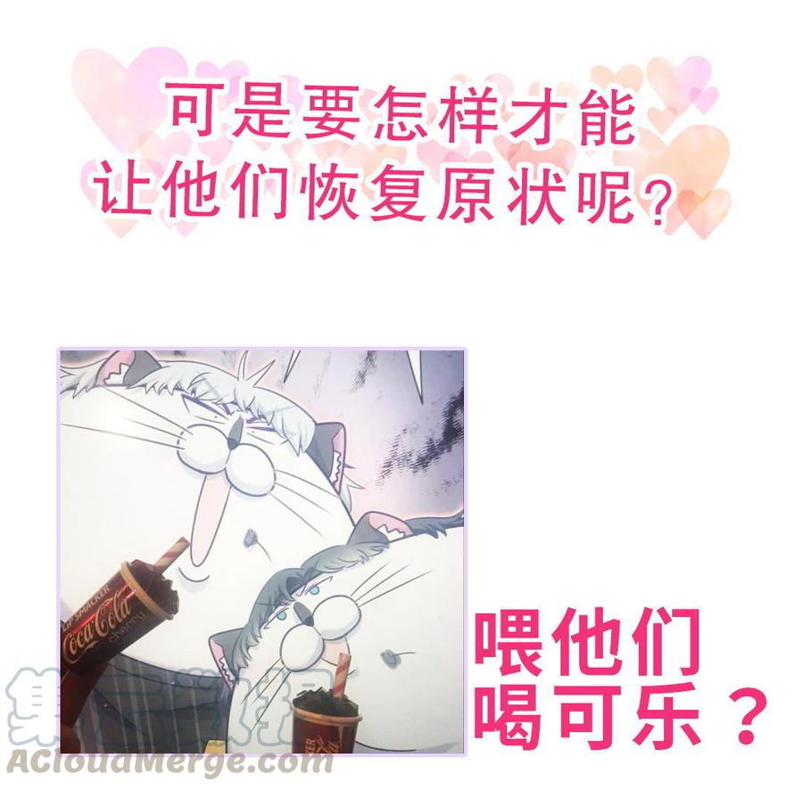 第35话 我要坐栾羽旁边。108