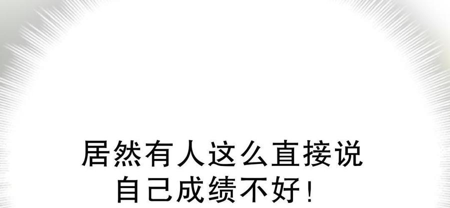 第35话 我要坐栾羽旁边。11