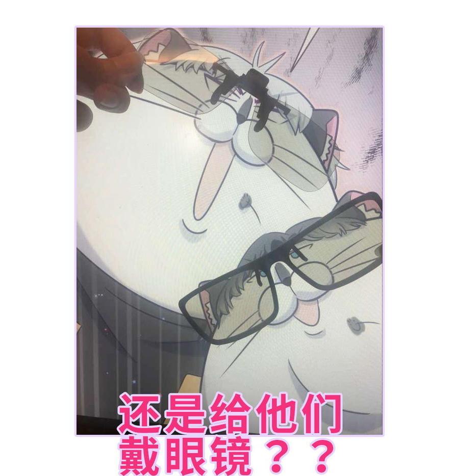 第35话 我要坐栾羽旁边。110