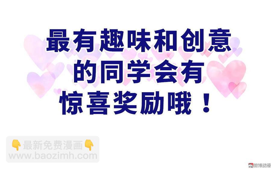 第35话 我要坐栾羽旁边。112