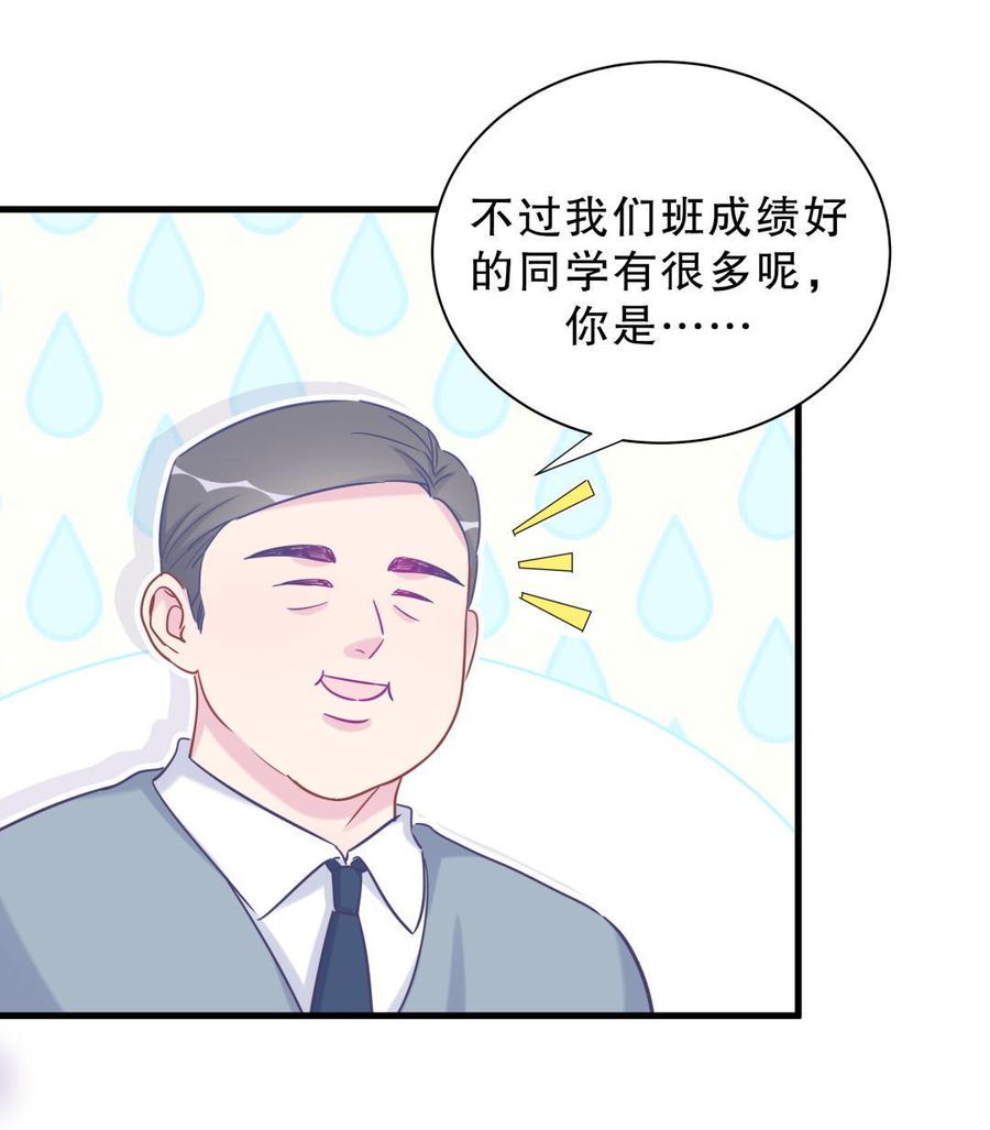 第35话 我要坐栾羽旁边。13