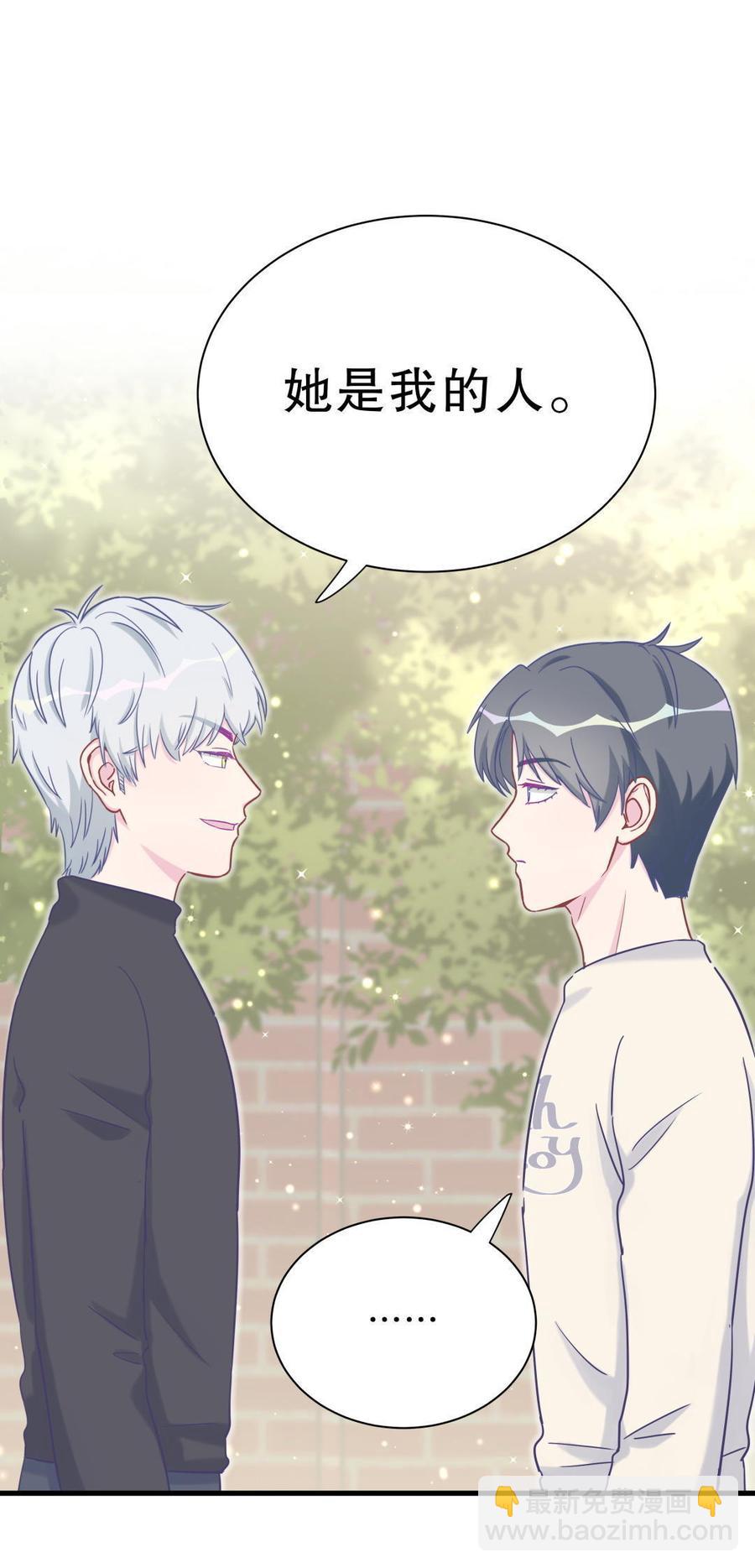 第35话 我要坐栾羽旁边。2