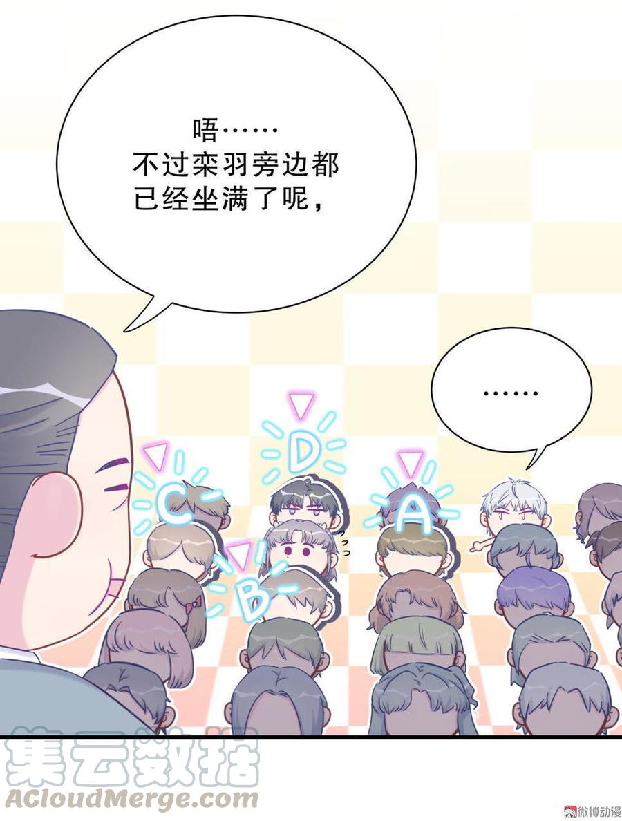 第35话 我要坐栾羽旁边。20