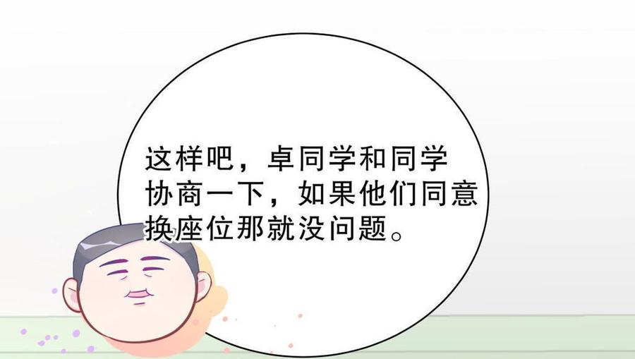 第35话 我要坐栾羽旁边。21