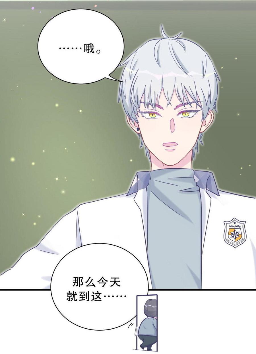 第35话 我要坐栾羽旁边。22