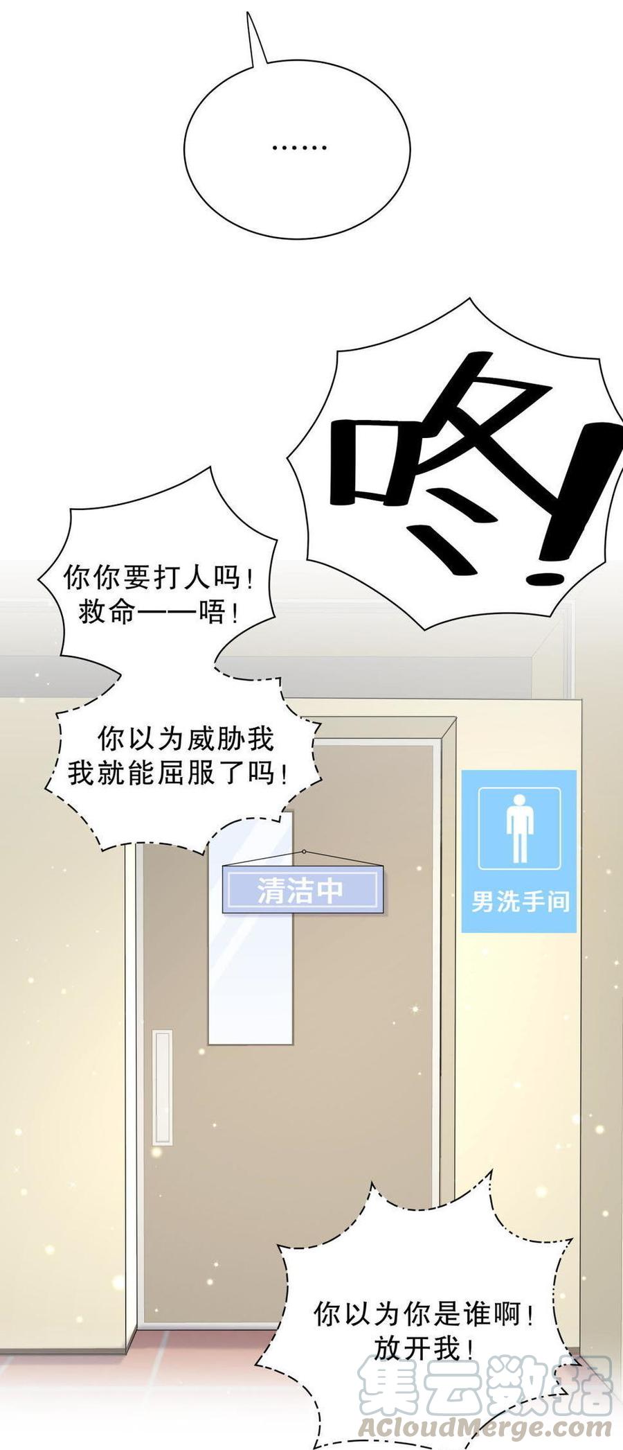 第35话 我要坐栾羽旁边。30
