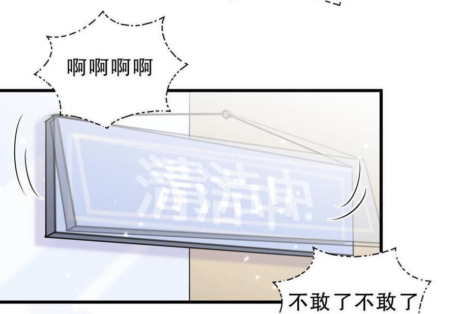 第35话 我要坐栾羽旁边。31