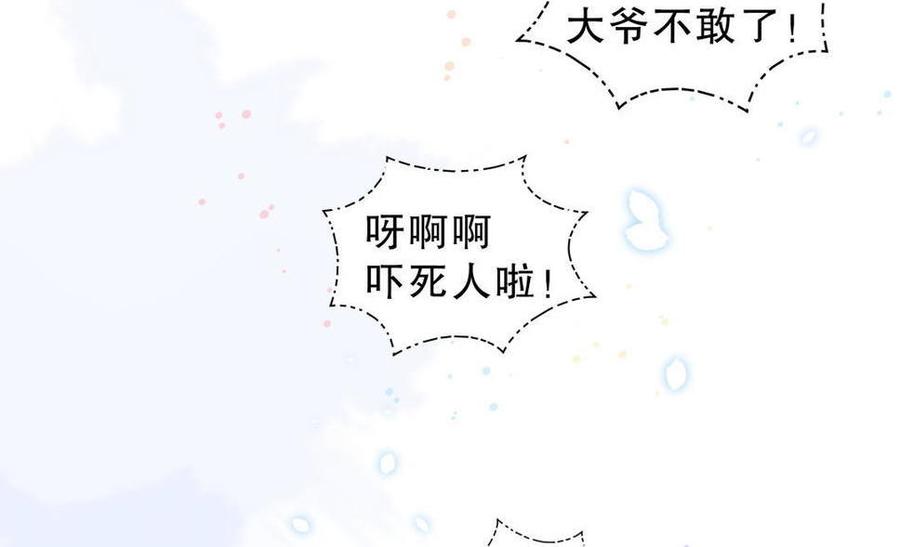 第35话 我要坐栾羽旁边。32
