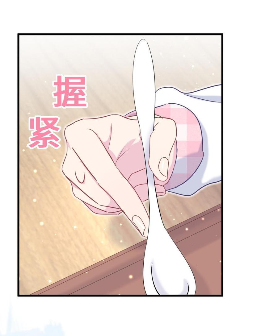 第35话 我要坐栾羽旁边。49