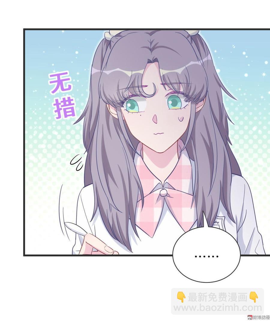 第35话 我要坐栾羽旁边。50