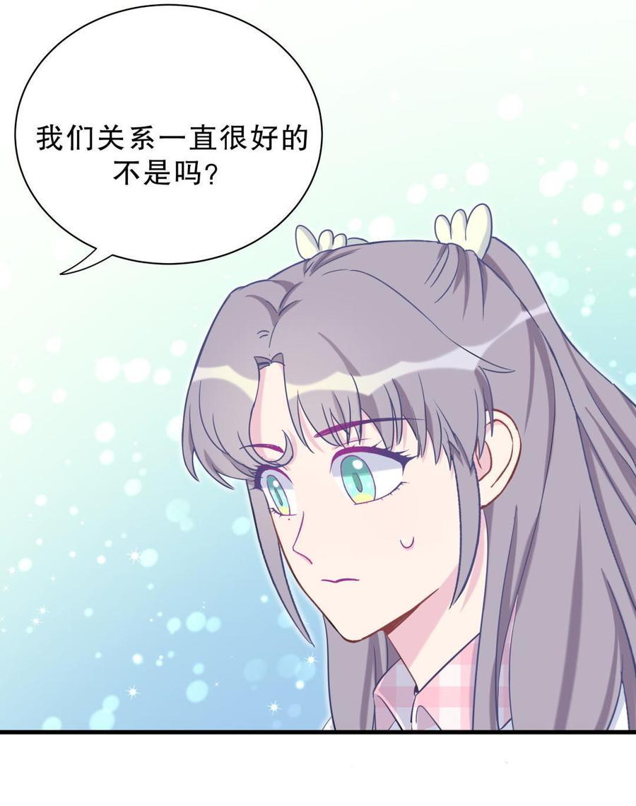 第35话 我要坐栾羽旁边。52