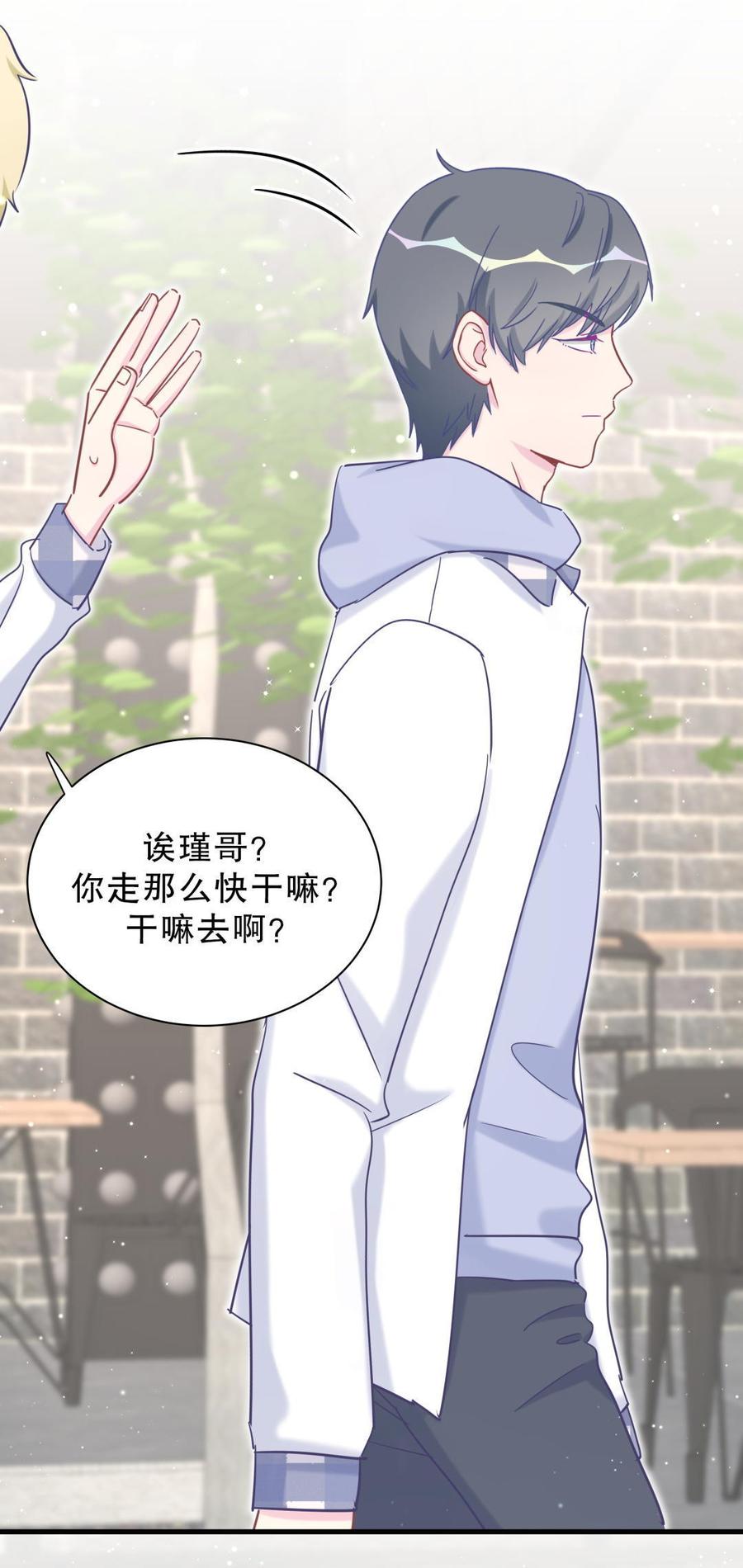 第35话 我要坐栾羽旁边。60