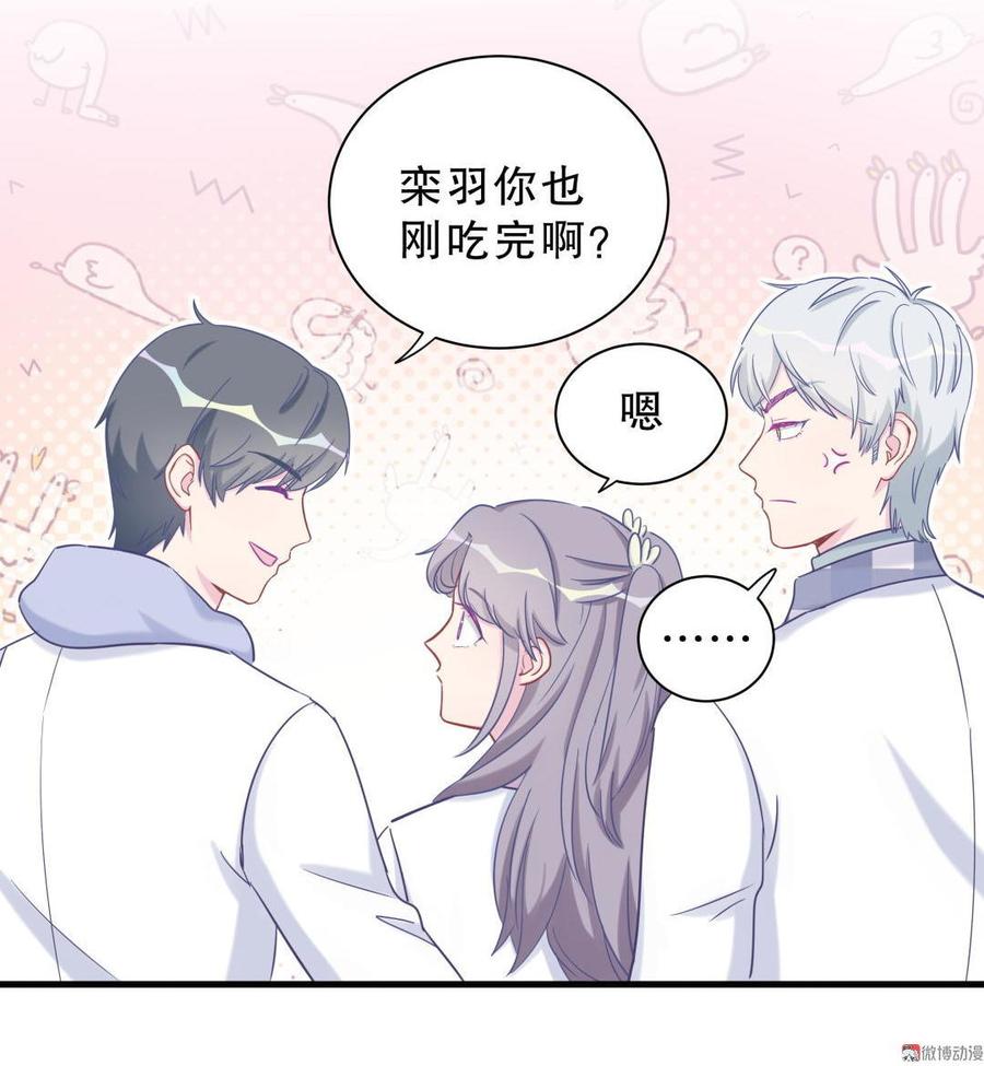 第35话 我要坐栾羽旁边。63