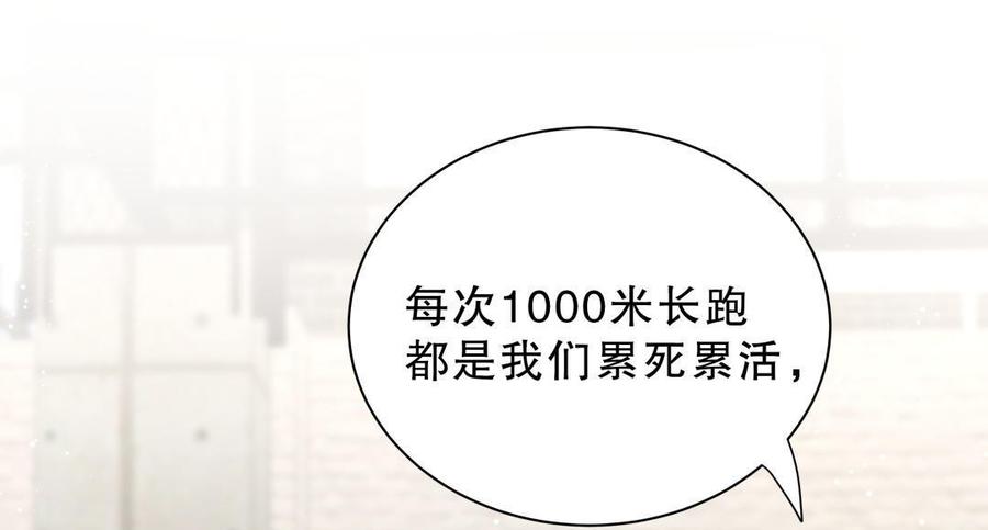 第35话 我要坐栾羽旁边。67