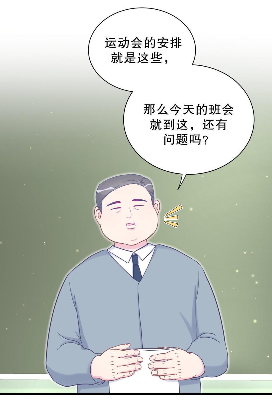 第35话 我要坐栾羽旁边。7