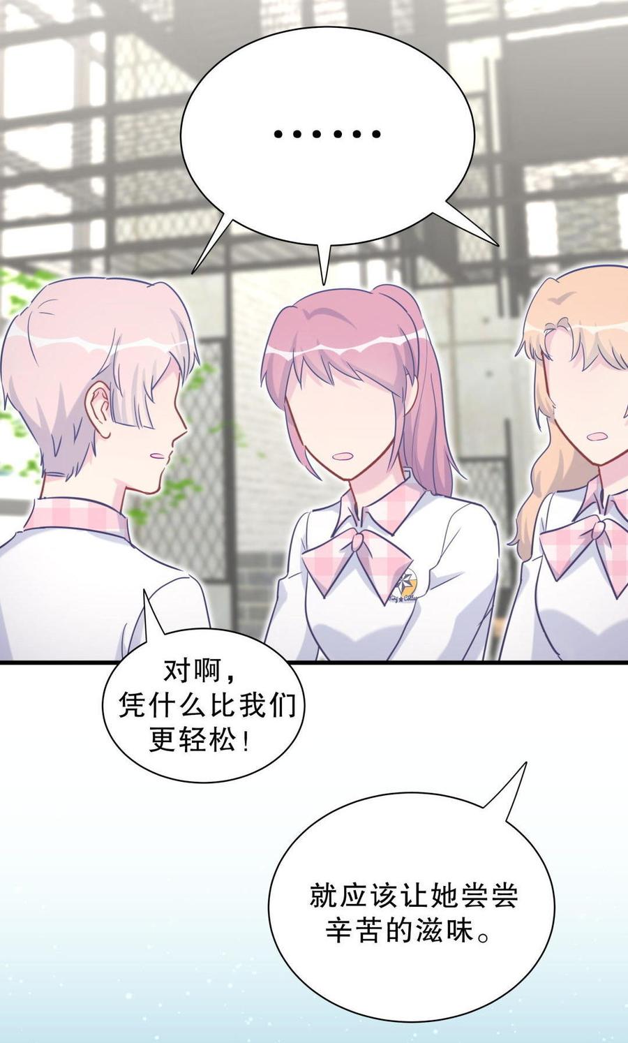 第35话 我要坐栾羽旁边。70