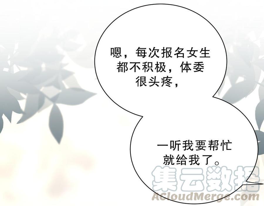 第35话 我要坐栾羽旁边。74