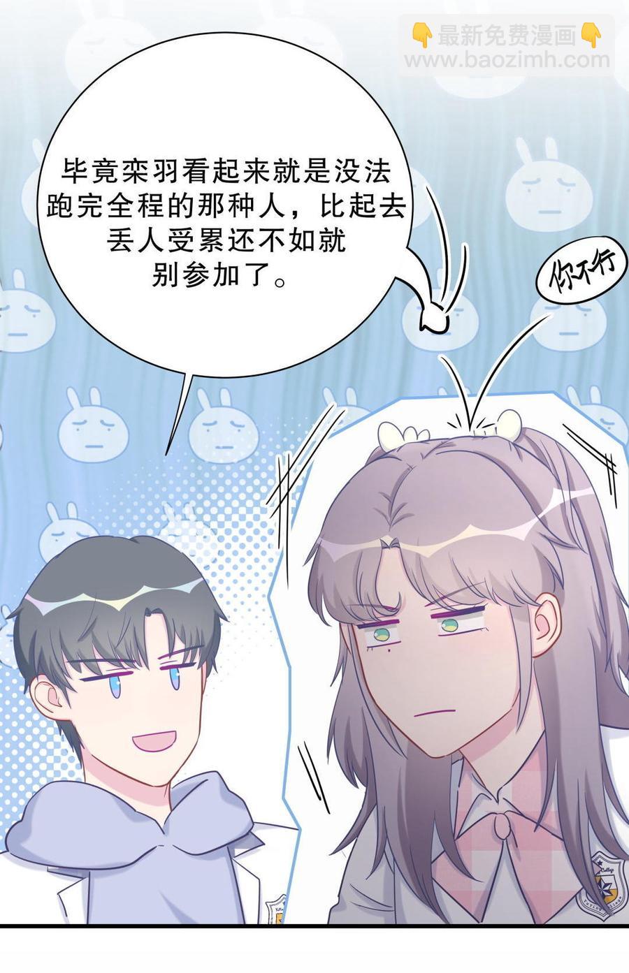 第35话 我要坐栾羽旁边。86