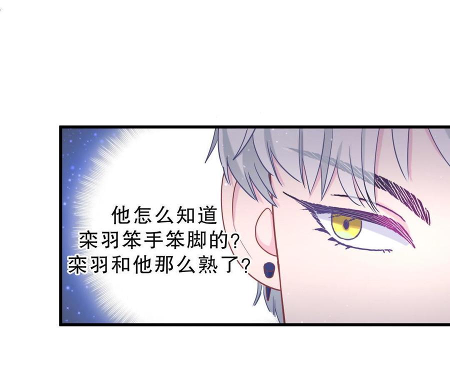 第35话 我要坐栾羽旁边。89
