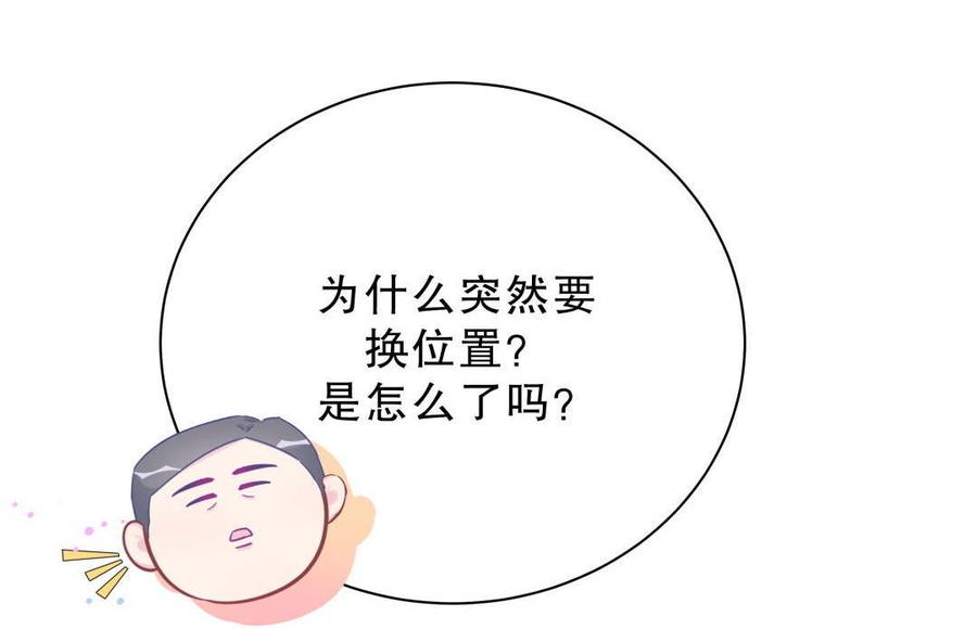 第35话 我要坐栾羽旁边。9