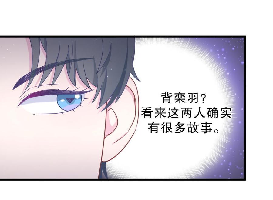 第35话 我要坐栾羽旁边。90