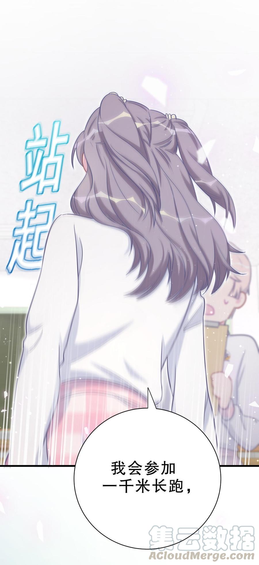 第35话 我要坐栾羽旁边。94