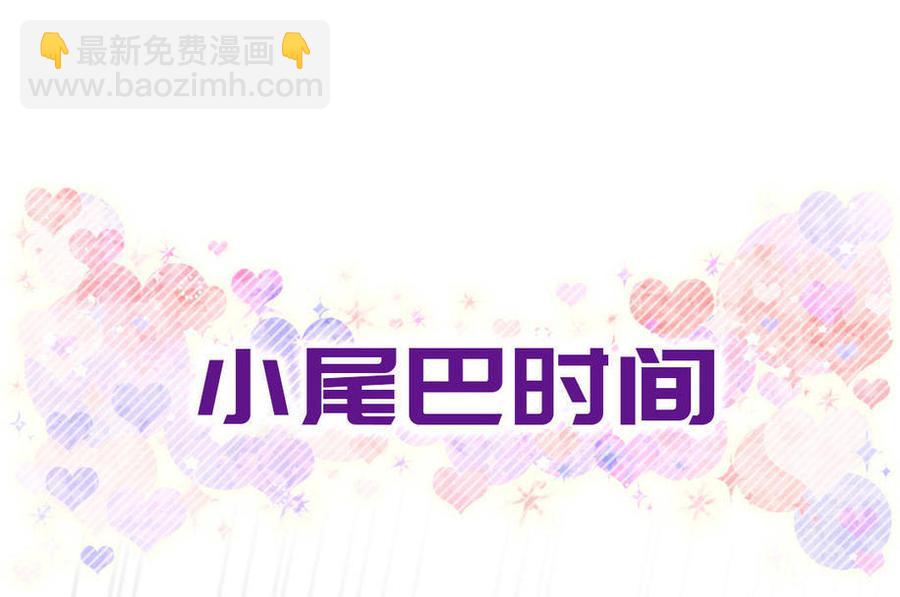 第35话 我要坐栾羽旁边。97