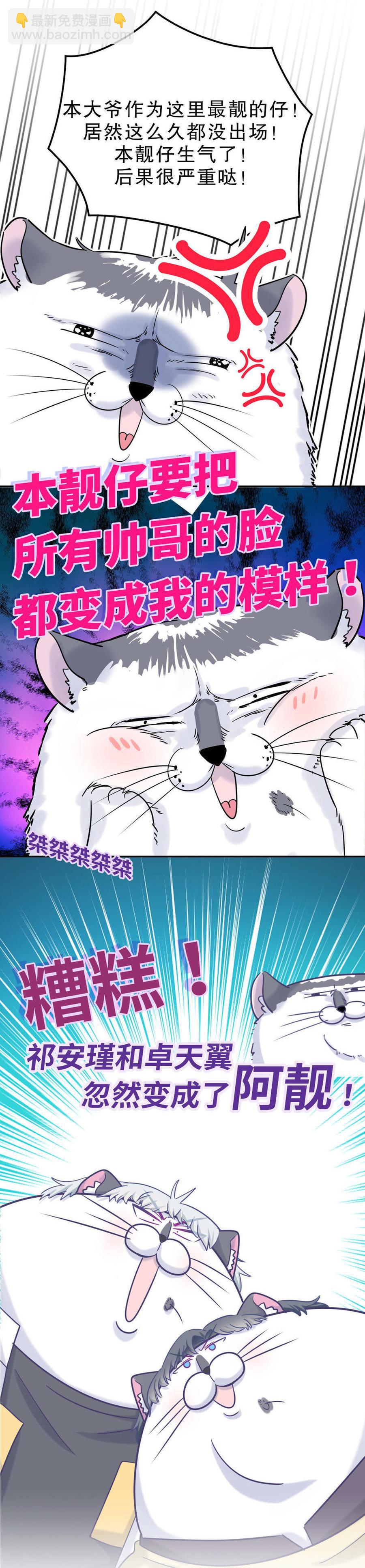 第35话 我要坐栾羽旁边。98