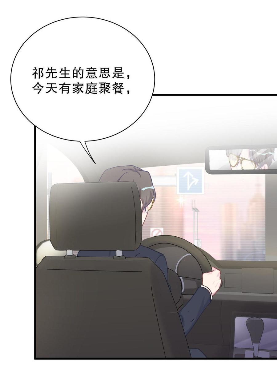 第37话 祁安瑾你还真是没规矩13