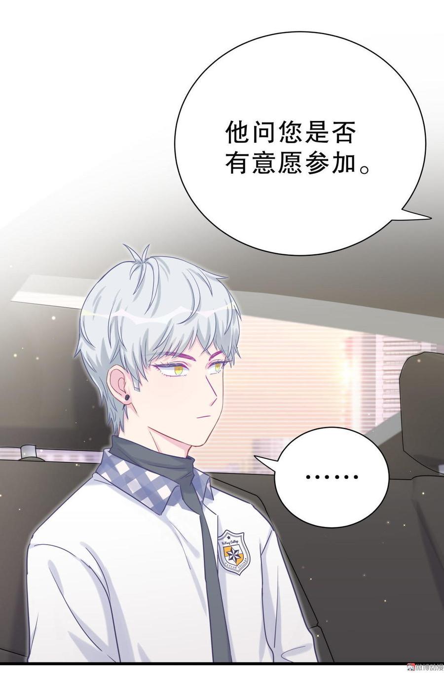 第37话 祁安瑾你还真是没规矩14
