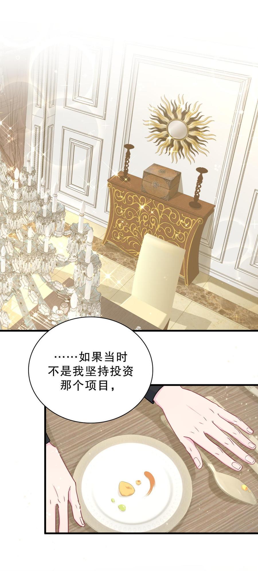 第37话 祁安瑾你还真是没规矩19