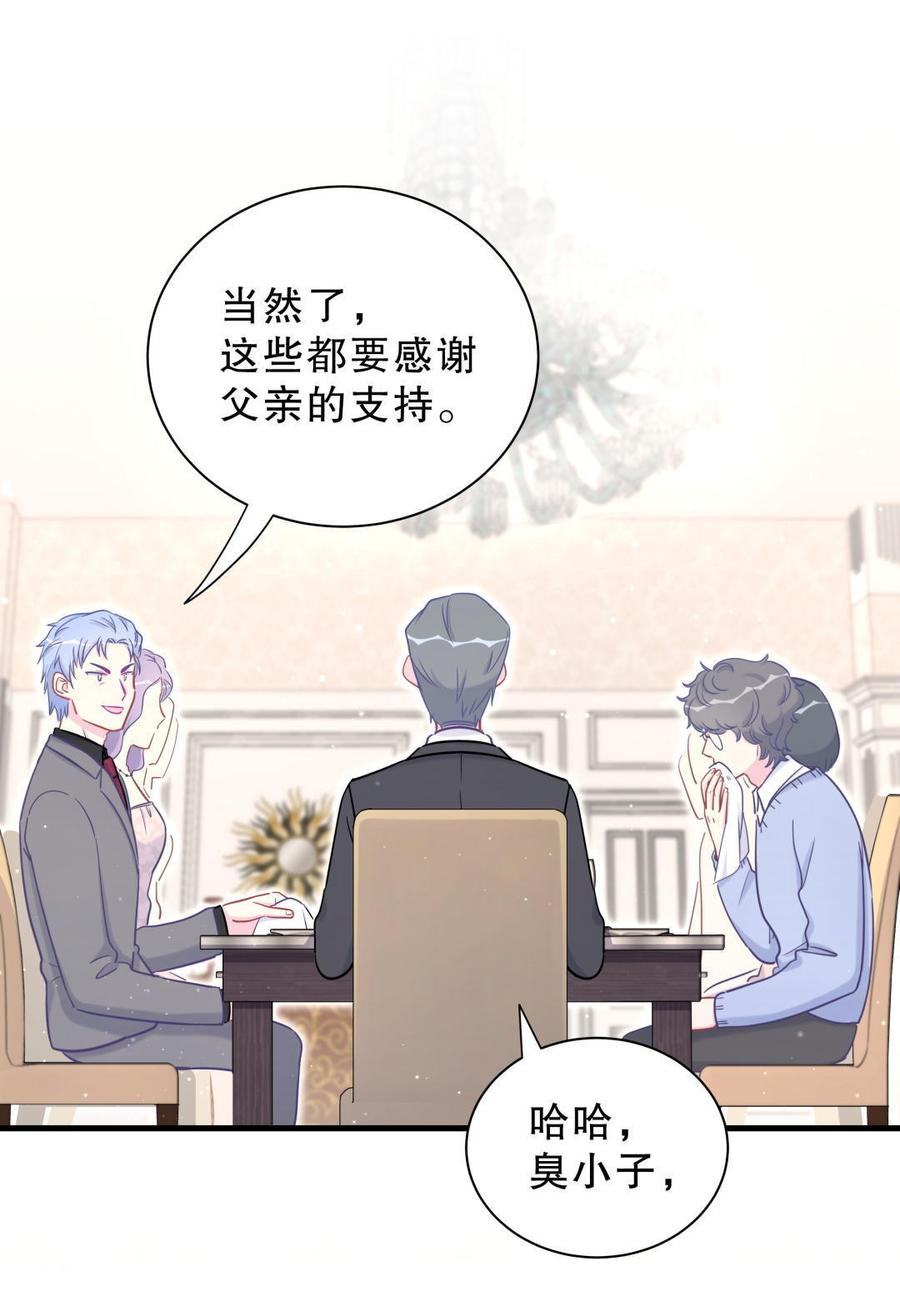 第37话 祁安瑾你还真是没规矩23