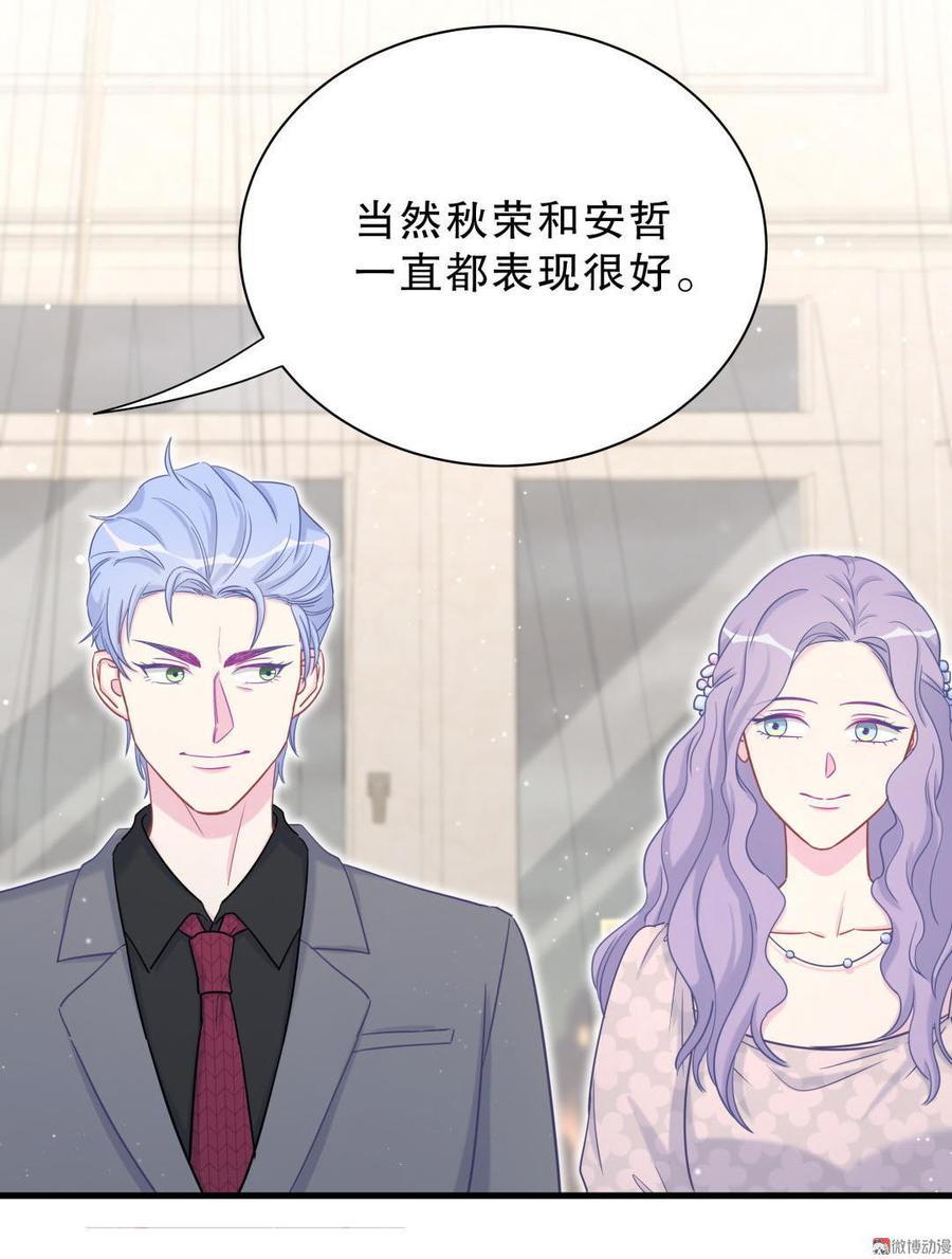 第37话 祁安瑾你还真是没规矩25