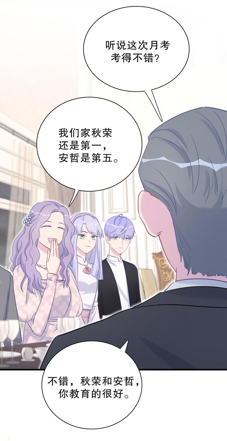 第37话 祁安瑾你还真是没规矩26