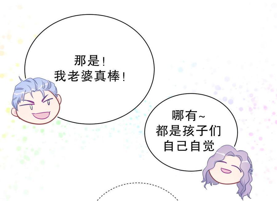 第37话 祁安瑾你还真是没规矩27