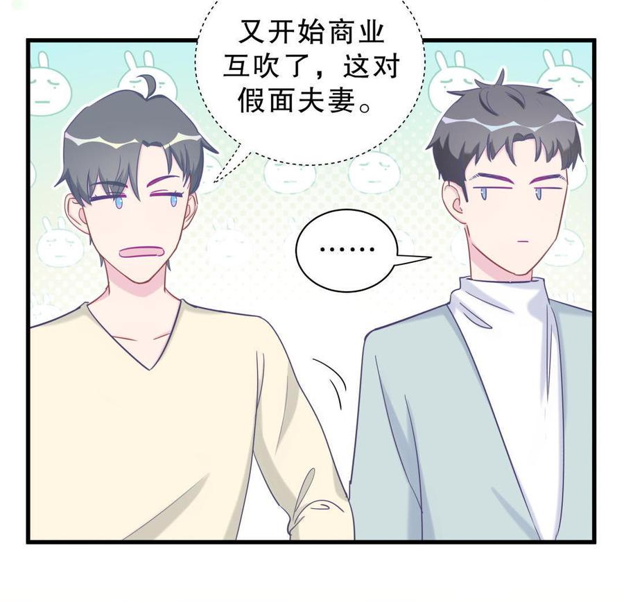 第37话 祁安瑾你还真是没规矩28
