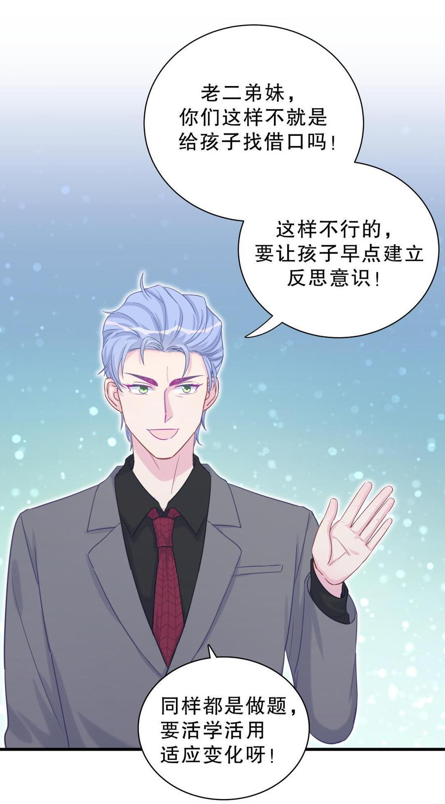 第37话 祁安瑾你还真是没规矩34