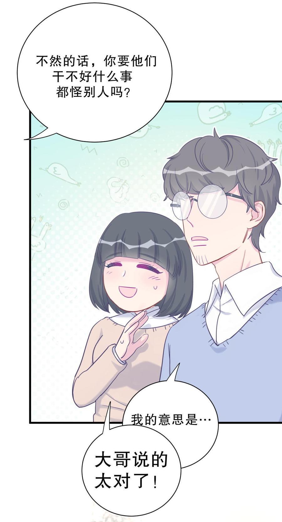 第37话 祁安瑾你还真是没规矩35